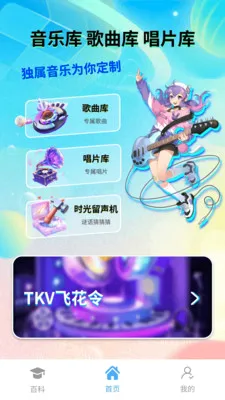 ʱ��������2026�ٷ�����v1.0.3 �ֻ����ͼ2