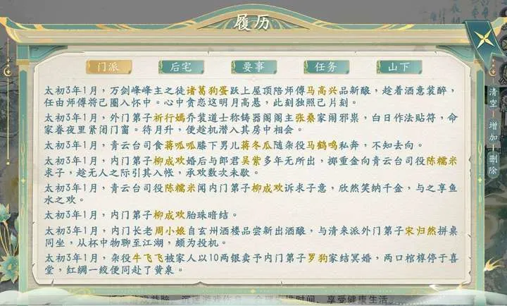 ������������(�������ž�Ӫ��Ϸ)v1.0.3 �ֻ����ͼ2