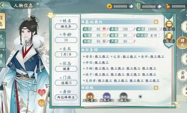 ������������(�������ž�Ӫ��Ϸ)v1.0.3 �ֻ����ͼ3