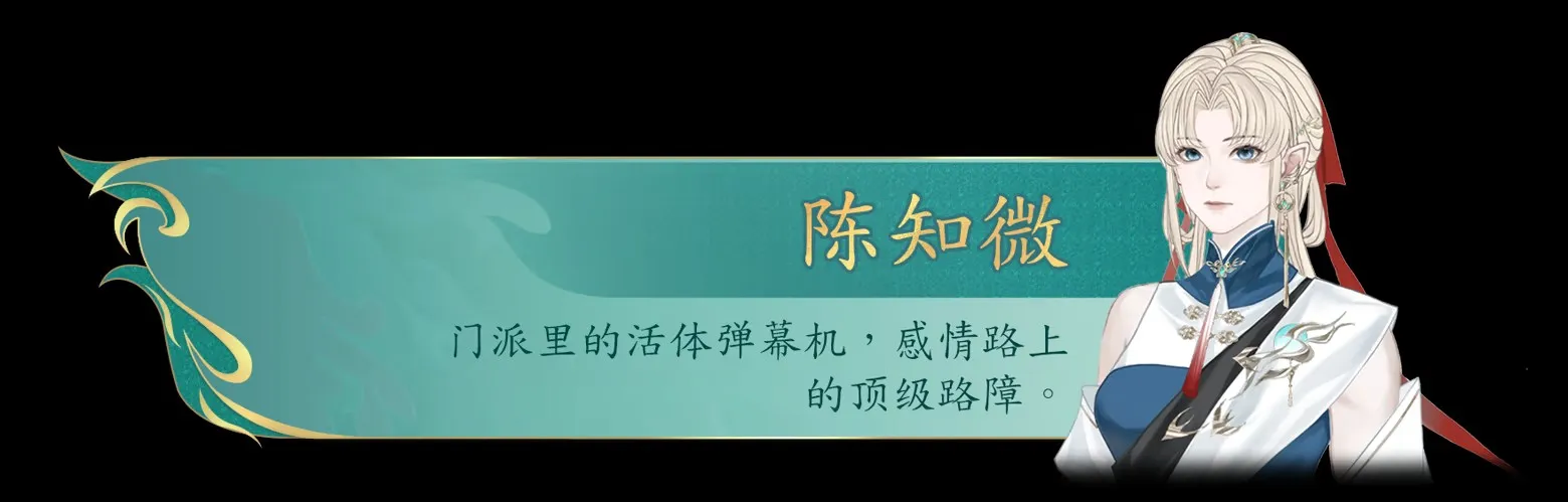 她的掌门世代(武侠掌门经营游戏) 她的掌门世代(武侠掌门经营游戏)