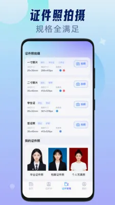 ��������֤����(֤����Ϣ����)v1.0.3 �ֻ����ͼ0