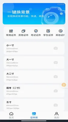 ��������֤����(֤����Ϣ����)v1.0.3 �ֻ����ͼ1