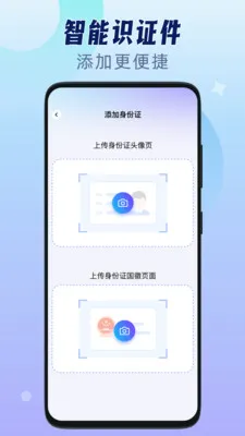 ��������֤����(֤����Ϣ����)v1.0.3 �ֻ����ͼ2