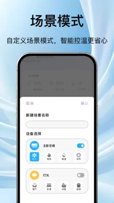 ���ܵ��ӿյ�ң����ͨ(�ҵ��ֻ�ң����)v1.1.3 ��Ѱ��ͼ1