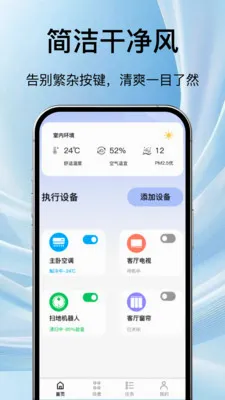���ܵ��ӿյ�ң����ͨ(�ҵ��ֻ�ң����)v1.1.3 ��Ѱ��ͼ2