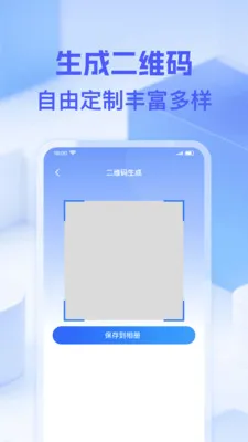 ΢��ά��һɨ(�๦�ܹ��ߺϼ�)v1.0.0 ��Ѱ��ͼ0