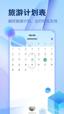 ������������2026�ٷ�����v1.2 �ֻ����ͼ3