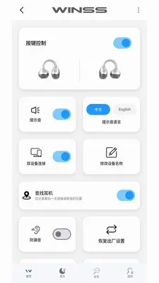 WINSS(������������)v1.1.3 ��׿���ͼ0