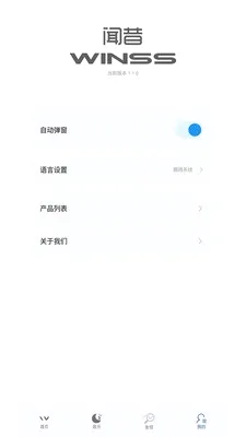WINSS(������������)v1.1.3 ��׿���ͼ3