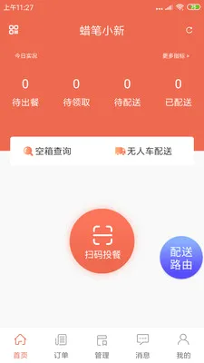 ˬ������(��У��������)v1.20.6 ��Ѱ��ͼ0