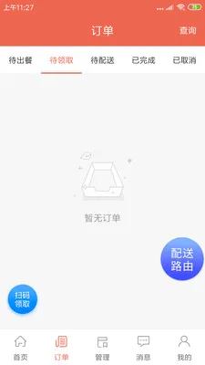ˬ������(��У��������)v1.20.6 ��Ѱ��ͼ3