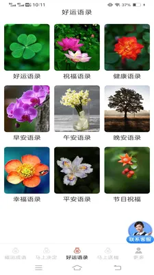 �������˳�(����Ȥζ����App)v3.2.2.3 ��Ѱ��ͼ0