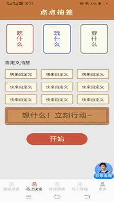 �������˳�(����Ȥζ����App)v3.2.2.3 ��Ѱ��ͼ1