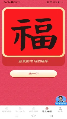 �������˳�(����Ȥζ����App)v3.2.2.3 ��Ѱ��ͼ2