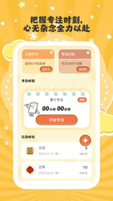 ����ʱ�ⰲ׿���ֻ���v1.0.6 �ֻ����ͼ2