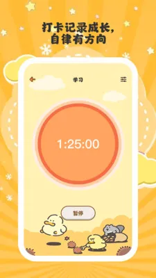 ����ʱ�ⰲ׿���ֻ���v1.0.6 �ֻ����ͼ1