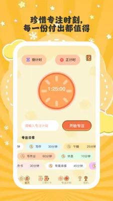 ����ʱ�ⰲ׿���ֻ���v1.0.6 �ֻ����ͼ3