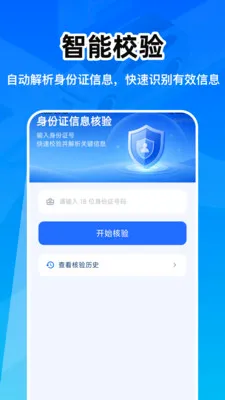 ��������֤�ܼ�(������Ϣ����)v1.0.0 �ֻ����ͼ0