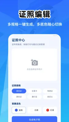 ��������֤�ܼ�(������Ϣ����)v1.0.0 �ֻ����ͼ2