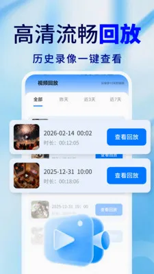 �ֻ�Զ�̼�ذ��ı�2026�ٷ�����v2.0.02.00 ��׿���ͼ1