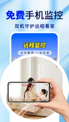 �ֻ�Զ�̼�ذ��ı�2026�ٷ�����v2.0.02.00 ��׿���ͼ0