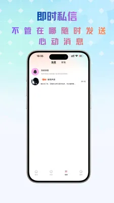 Link����2026�ٷ�����v1.0.5 ��׿���ͼ3