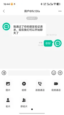 ΢����(��ʱͨѶƽ̨)v1.0.5 �ֻ����ͼ0