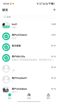 ΢����(��ʱͨѶƽ̨)v1.0.5 �ֻ����ͼ3