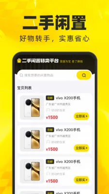��������ת��ƽ̨(���ֽ���ƽ̨)v1.0.0 ��׿���ͼ3