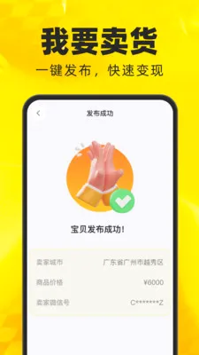 ��������ת��ƽ̨(���ֽ���ƽ̨)v1.0.0 ��׿���ͼ2