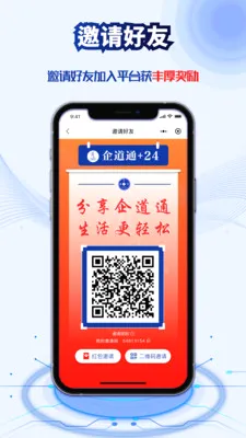 ���ͨ+24(���̹���ƽ̨)v1.1.26 �ٷ������ͼ3
