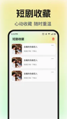 ��Ѷ̾�ȫ����(�̾�׷��ƽ̨)v1.0.5 �ٷ������ͼ0