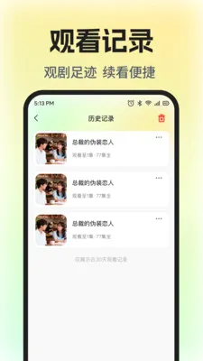 ��Ѷ̾�ȫ����(�̾�׷��ƽ̨)v1.0.5 �ٷ������ͼ3