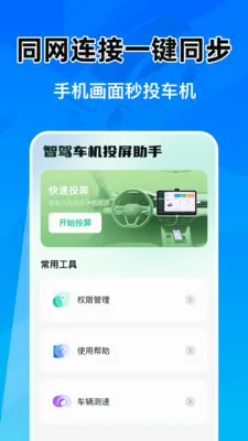�Ǽݳ���Ͷ������(�������ܹ���)v1.0.1 ��׿���ͼ1