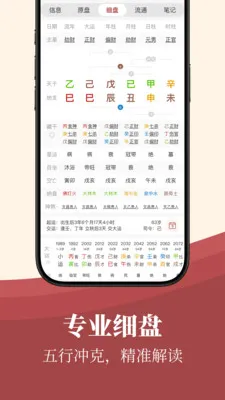 īӦ��׿���ֻ���v1.11.1 �ٷ������ͼ2