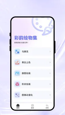 ���ϻ��Ｏ2026�ٷ����°汾v1.0.1 �ٷ������ͼ0