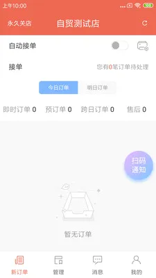 ˬ���̼�2026�ٷ����°汾v1.25.3 �ֻ����ͼ1