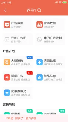 ˬ���̼�2026�ٷ����°汾v1.25.3 �ֻ����ͼ0