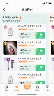 ǩ������׿���ֻ���v2.0.1 �ٷ������ͼ3