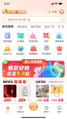 ǩ������׿���ֻ���v2.0.1 �ٷ������ͼ0