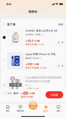 ǩ������׿���ֻ���v2.0.1 �ٷ������ͼ1