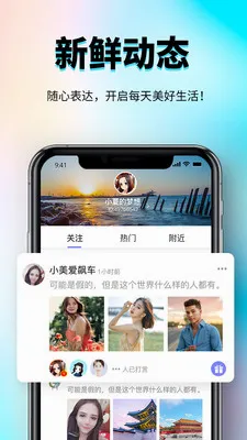 �㳧�罻����ƽ̨(ȫ���罻ƽ̨)v1.0.3 ��׿���ͼ1