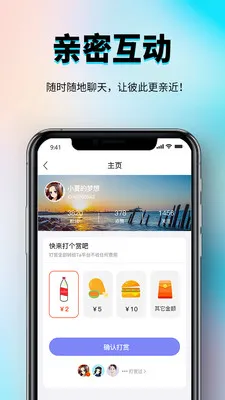 �㳧�罻����ƽ̨(ȫ���罻ƽ̨)v1.0.3 ��׿���ͼ2