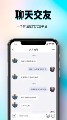 �㳧�罻����ƽ̨(ȫ���罻ƽ̨)v1.0.3 ��׿���ͼ3
