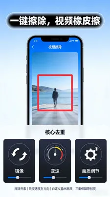��Ƶȥ�ض������������ֻ���v3.9.0 ��׿���ͼ2