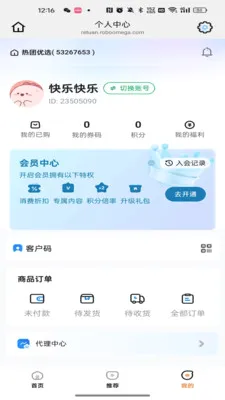 ������ѡ(�Ź�����ƽ̨)v26.05.06 ��׿���ͼ1