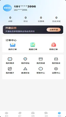 ������(��������ƽ̨)v2.7.0 ��׿���ͼ2