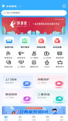 ������(��������ƽ̨)v2.7.0 ��׿���ͼ1
