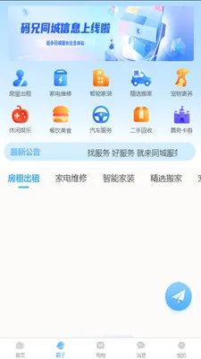 ������(��������ƽ̨)v2.7.0 ��׿���ͼ3