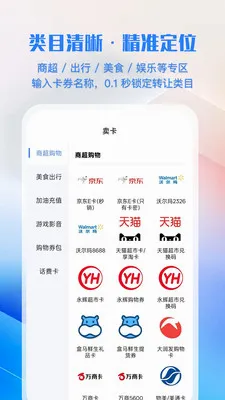 �㿨ͨ2026���°汾v1.0.1 ��Ѱ��ͼ2